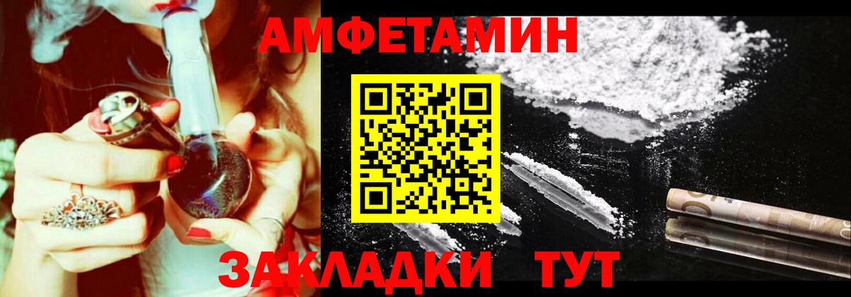 Амфетамин 97% Владикавказ