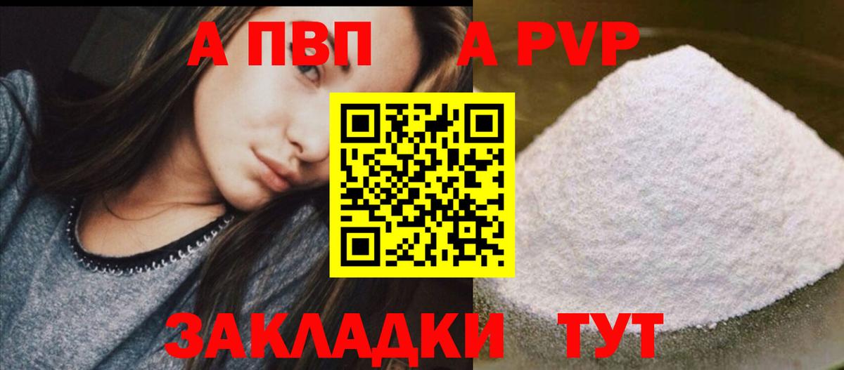 Альфа ПВП СК КРИС  Вход с VPN  A PVP  Альфа ПВП VHQ  Владикавказ 