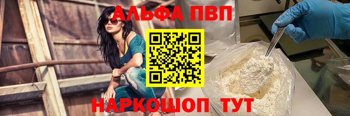 Alpha PVP СК КРИС Владикавказ