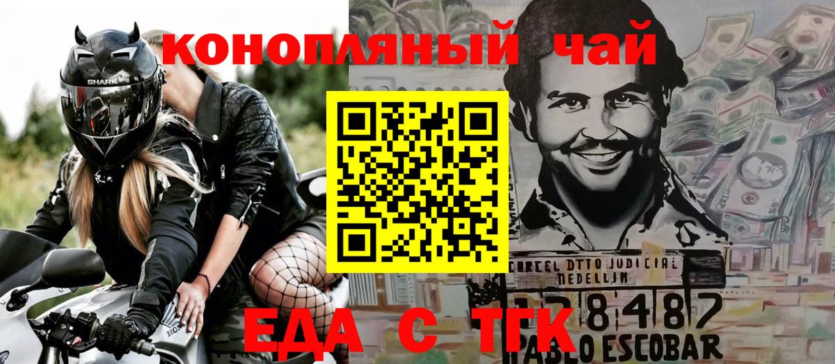 Владикавказ  Еда ТГК марихуана  Вход с VPN 
