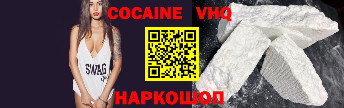 Cocaine 99%  Кокаин Columbia  Вход с VPN  Кокаин  Владикавказ 