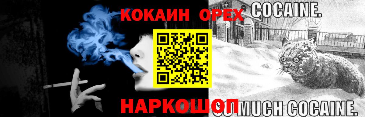 Cocaine 97% Владикавказ