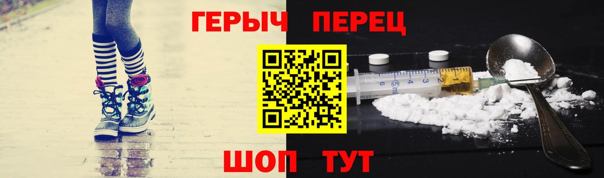 ГЕРОИН  Вход с VPN  Владикавказ  ГЕРОИН Heroin 