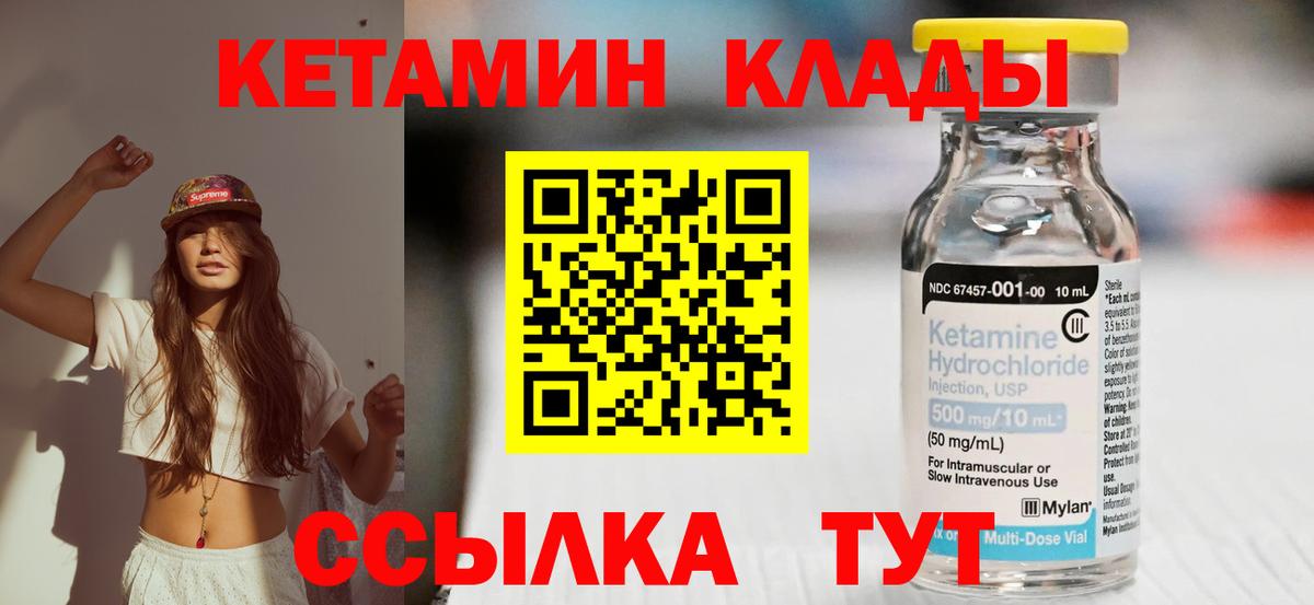 Владикавказ  Кетамин VHQ  КЕТАМИН ketamine  Вход с VPN 