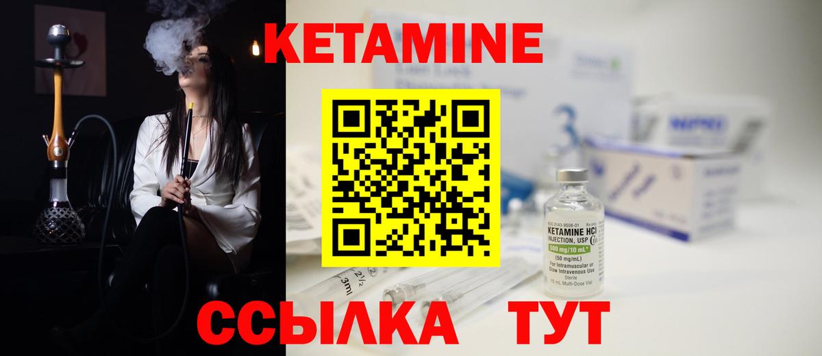 КЕТАМИН VHQ Владикавказ