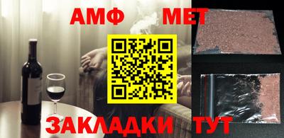 амф Можга