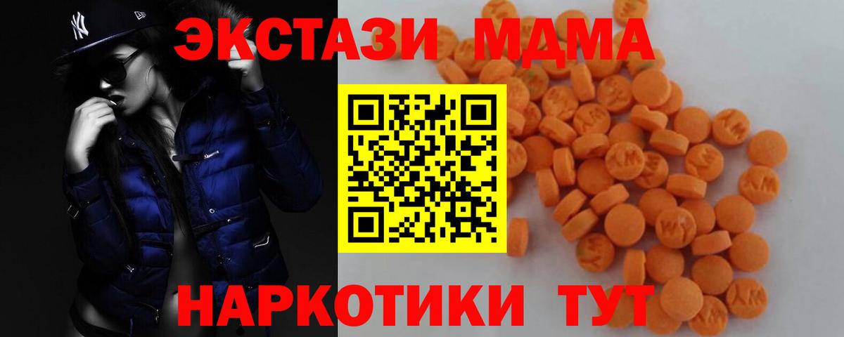Владикавказ  МДМА Molly  MDMA crystal  Вход с VPN 