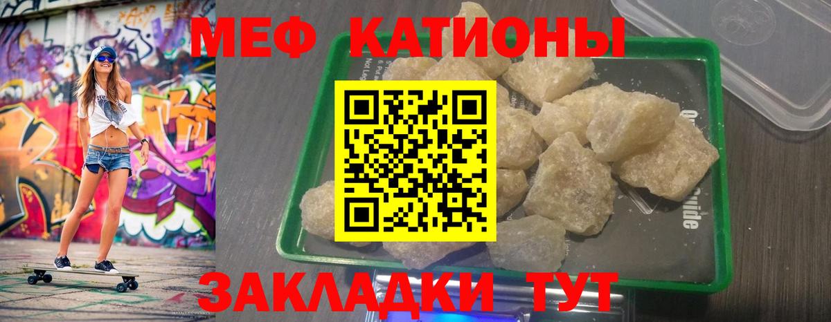 Мефедрон Владикавказ