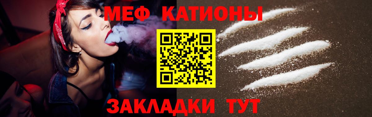Владикавказ  Меф 4 MMC  МЯУ-МЯУ мука  Вход с VPN 