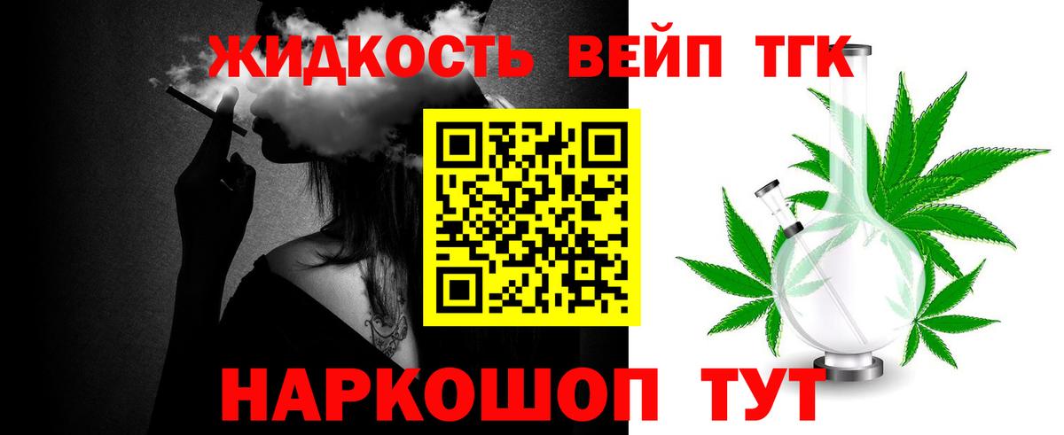 ТГК THC oil  Вход с VPN  Владикавказ  ТГК вейп с тгк 